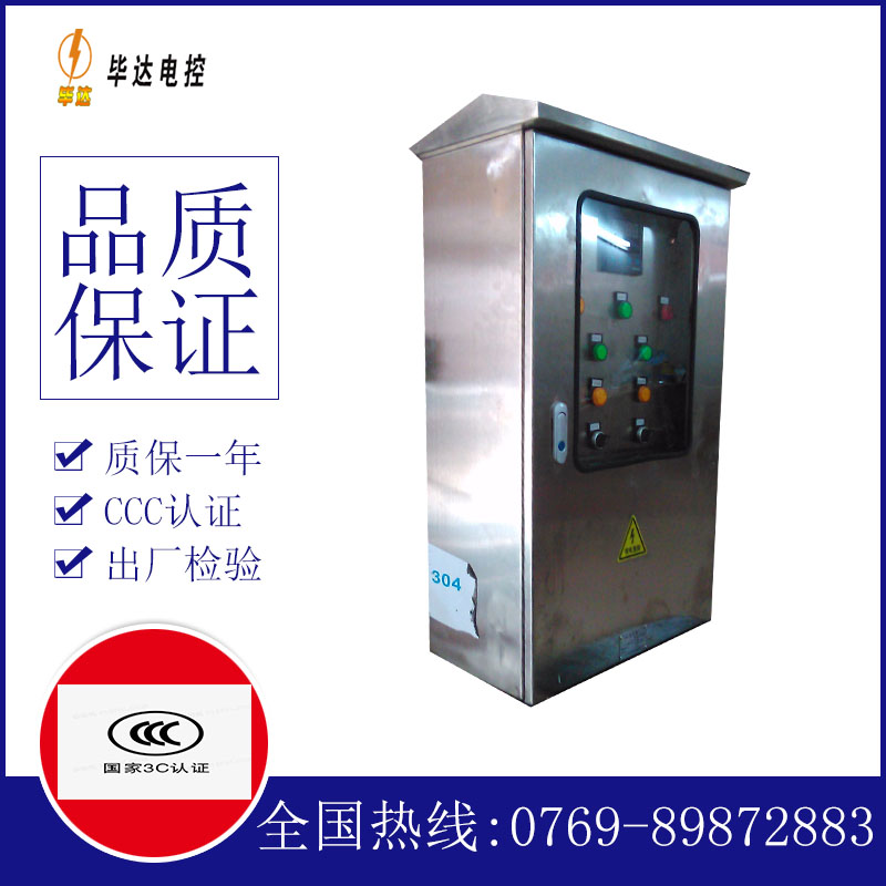 抚顺不锈钢配电箱