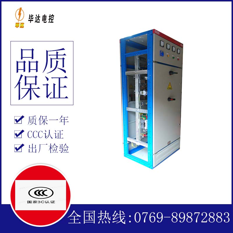 抚顺GGD固定式开关柜