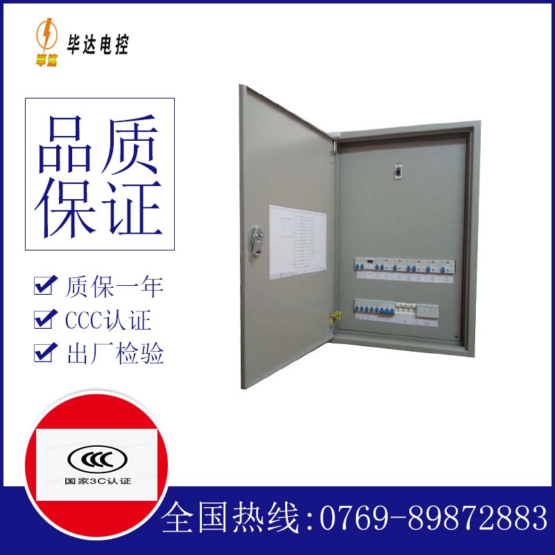 抚顺照明控制箱