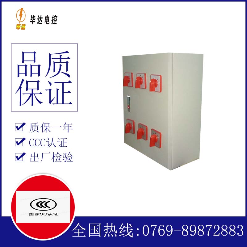 抚顺风机控制箱