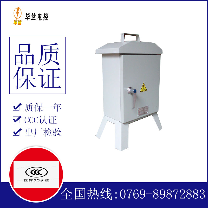 抚顺临时控制箱